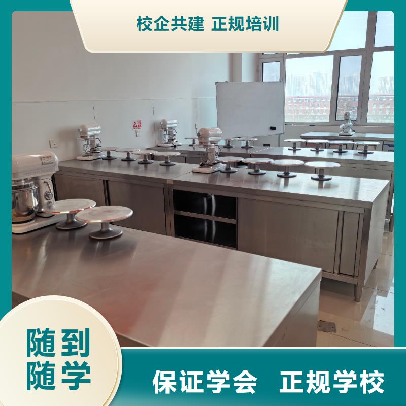 烘焙专业,中式面点基础班专业齐全