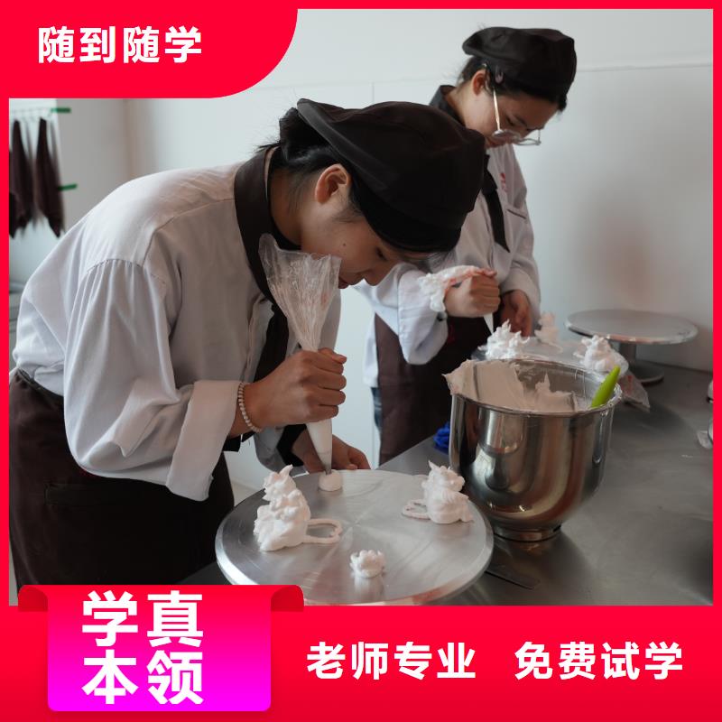 烘焙专业,中式面点基础班专业齐全