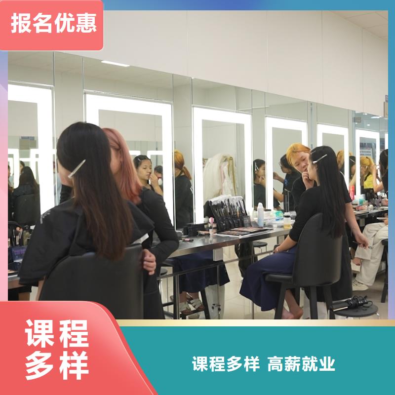 形象设计专业烫染基础班指导就业