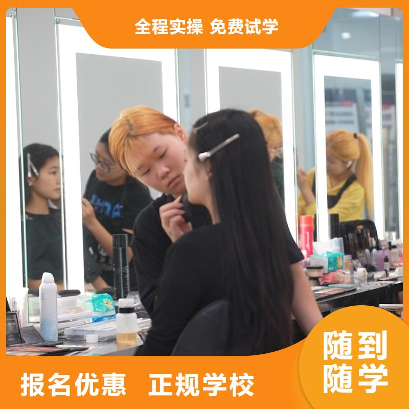 形象设计专业形象设计三年制中专班实操培训