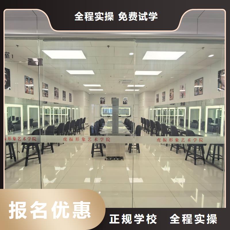 形象设计专业烫染基础班指导就业