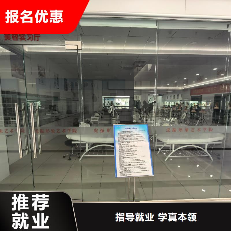 形象设计专业烫染基础班指导就业