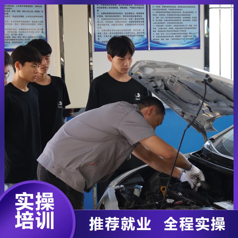 新能源汽修专业新能源全科班师资力量强