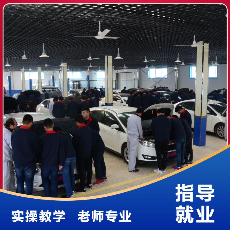 新能源汽修专业汽车精英班师资力量强