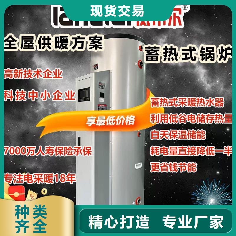 蓄热储能式电锅炉防垢技术