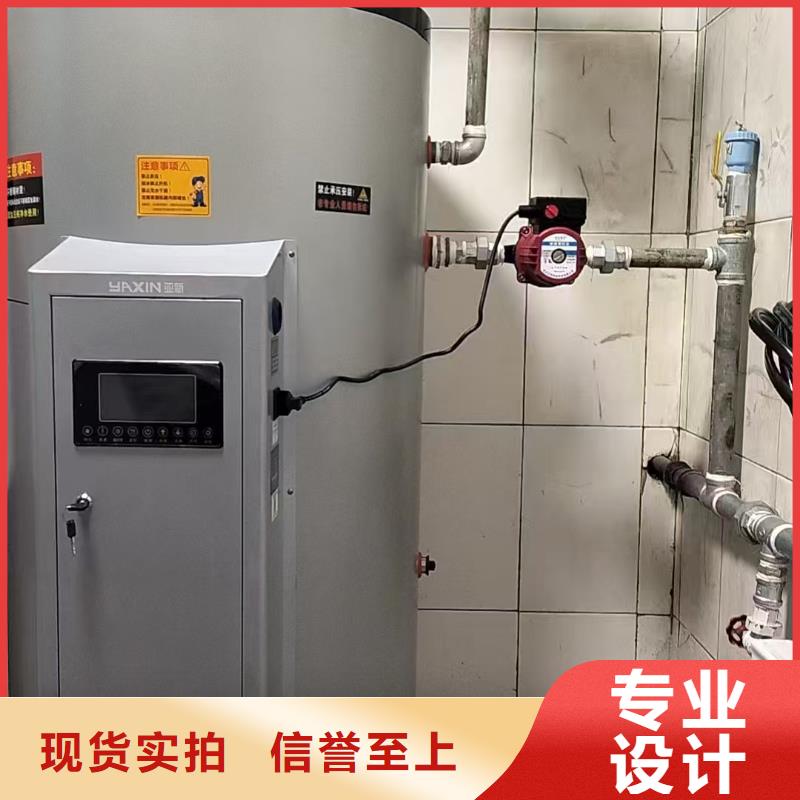 蓄热储能式电锅炉防垢技术