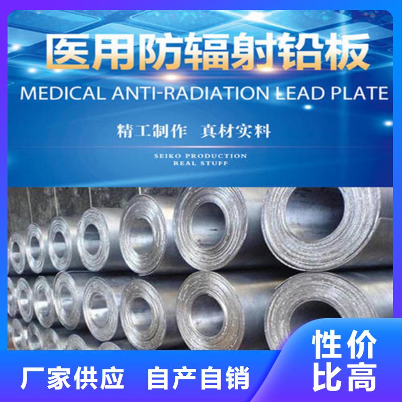 醫(yī)用鉛板工廠直供
