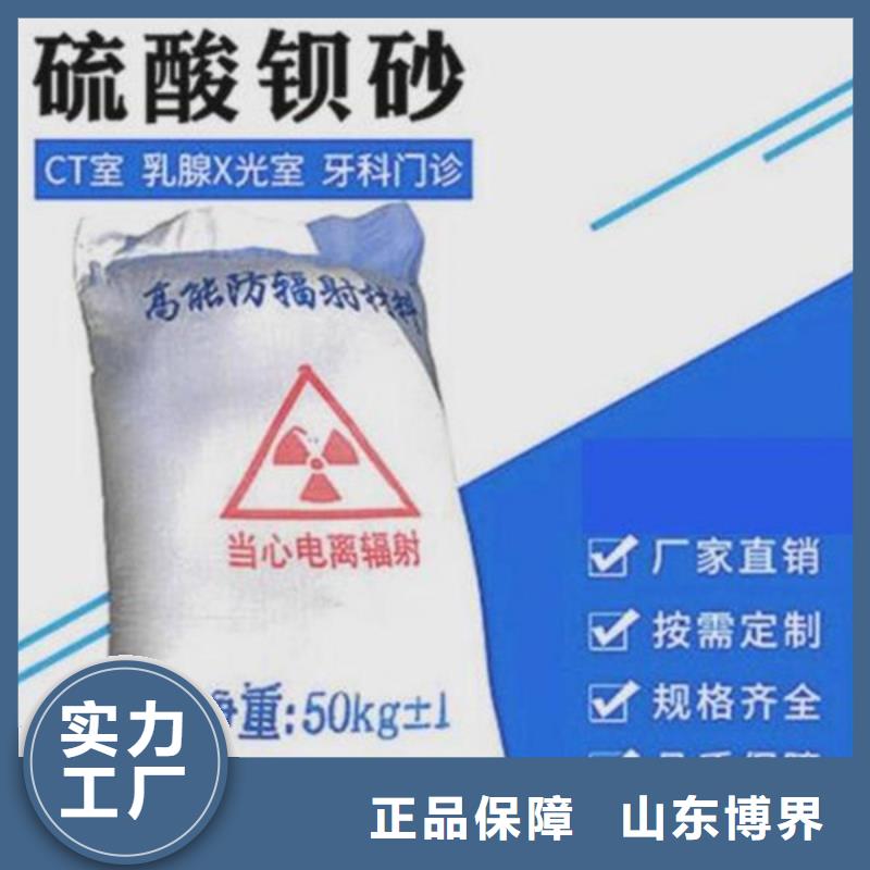 硫酸钡保质保量