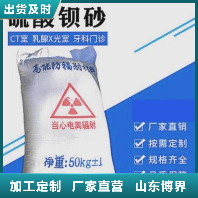防護(hù)鋇沙對質(zhì)量負(fù)責(zé)