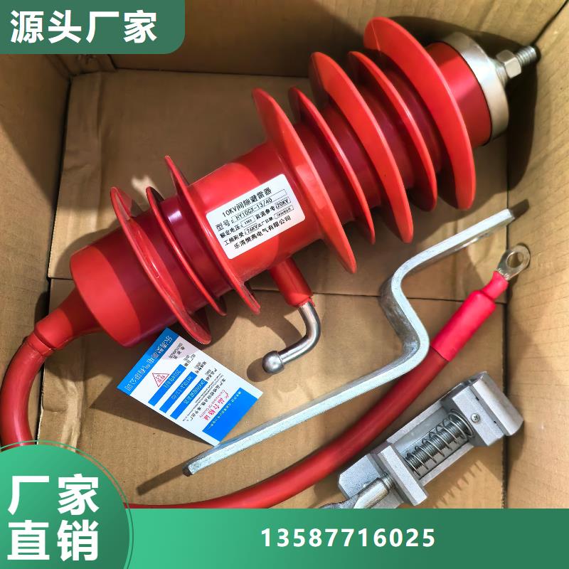 YH5WD-13.5/31氧化鋅避雷器直銷