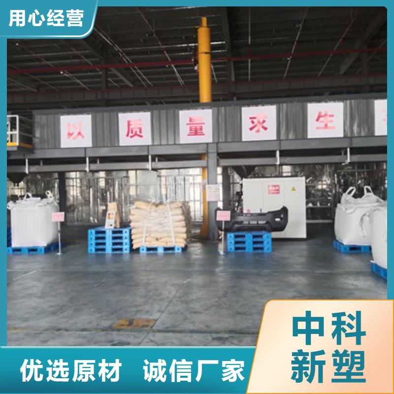 中科新塑电表壳再生料源头厂家直销做工细致再生PE颗粒