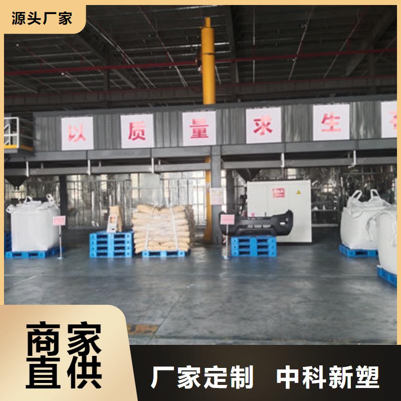 中科新塑再生PP顆粒品牌企業(yè)行業(yè)優(yōu)選管道再生料