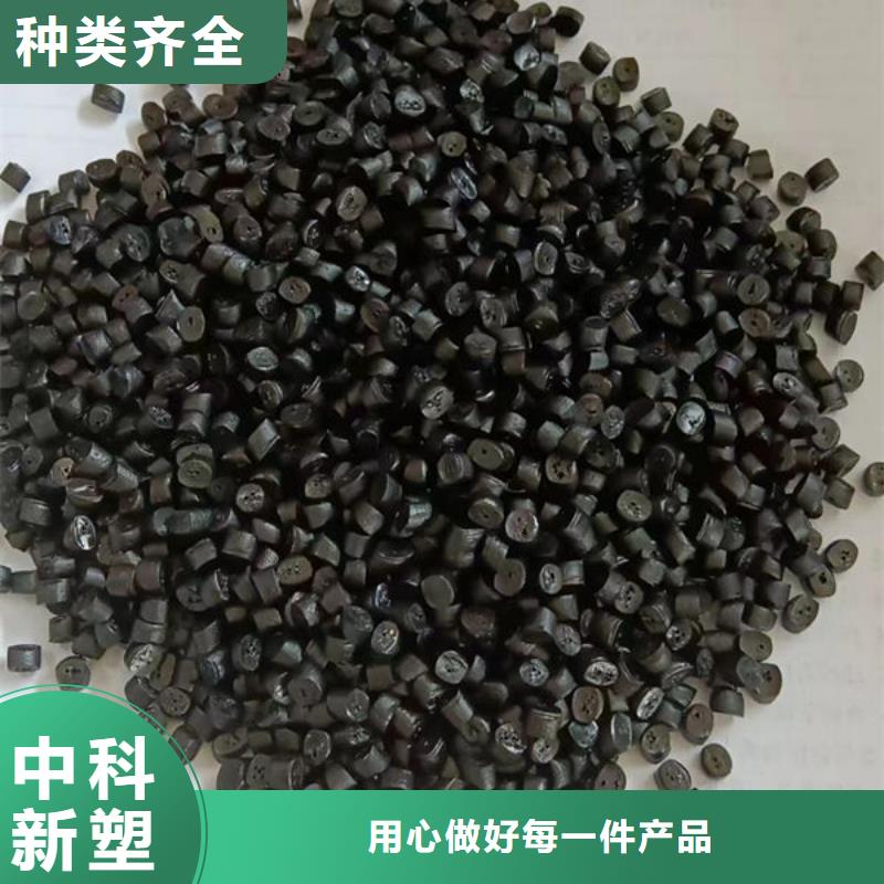 中科新塑管道再生料品質(zhì)值得信賴(lài)匠心工藝再生PC顆粒