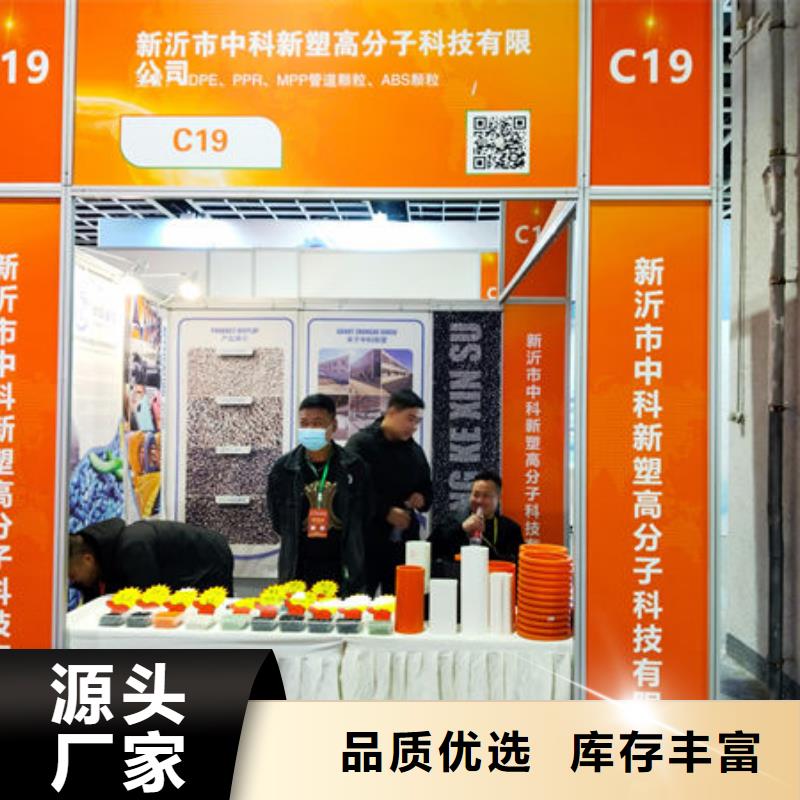 中科新塑再生PC颗粒好产品不怕比现货销售再生ABS颗粒