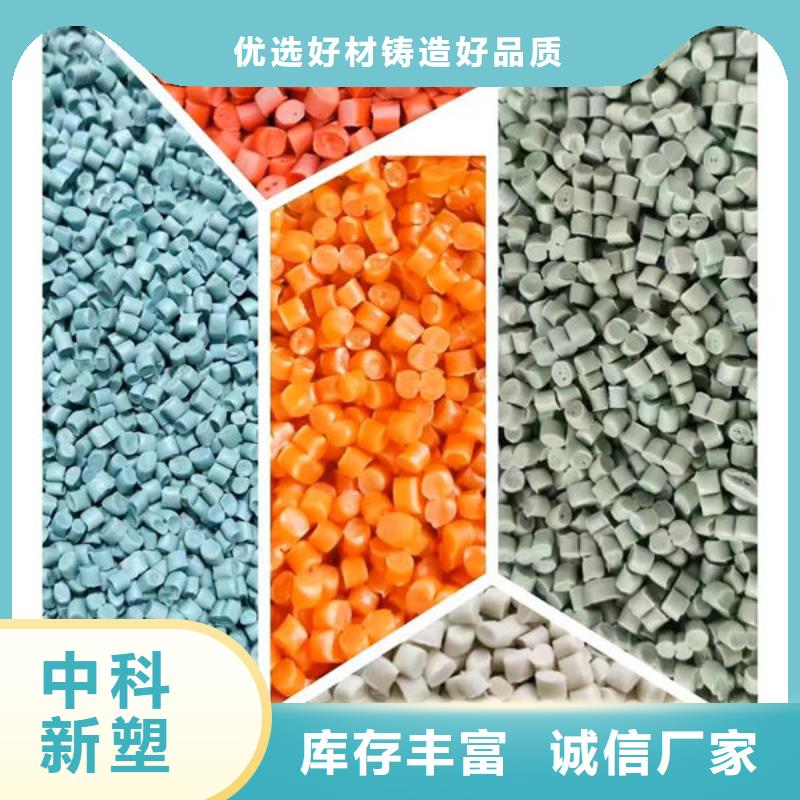 中科新塑再生PC颗粒实力厂商客户好评电表壳再生料