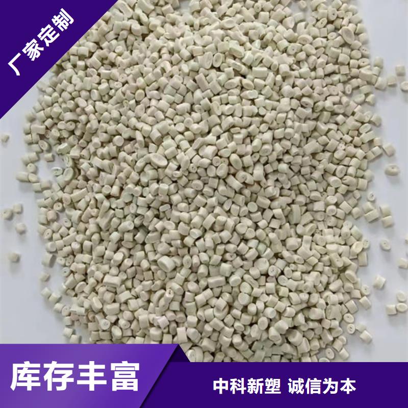 中科新塑再生PC颗粒好产品不怕比现货销售再生ABS颗粒