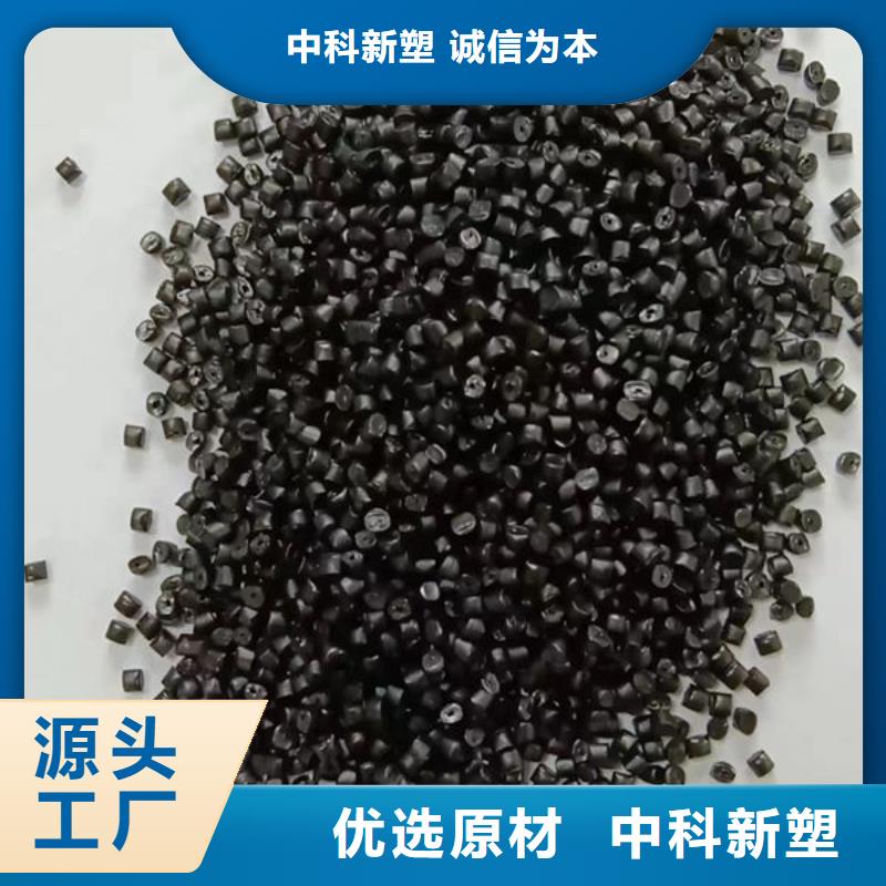 中科新塑再生PP颗粒库存量大专业品质再生PP颗粒