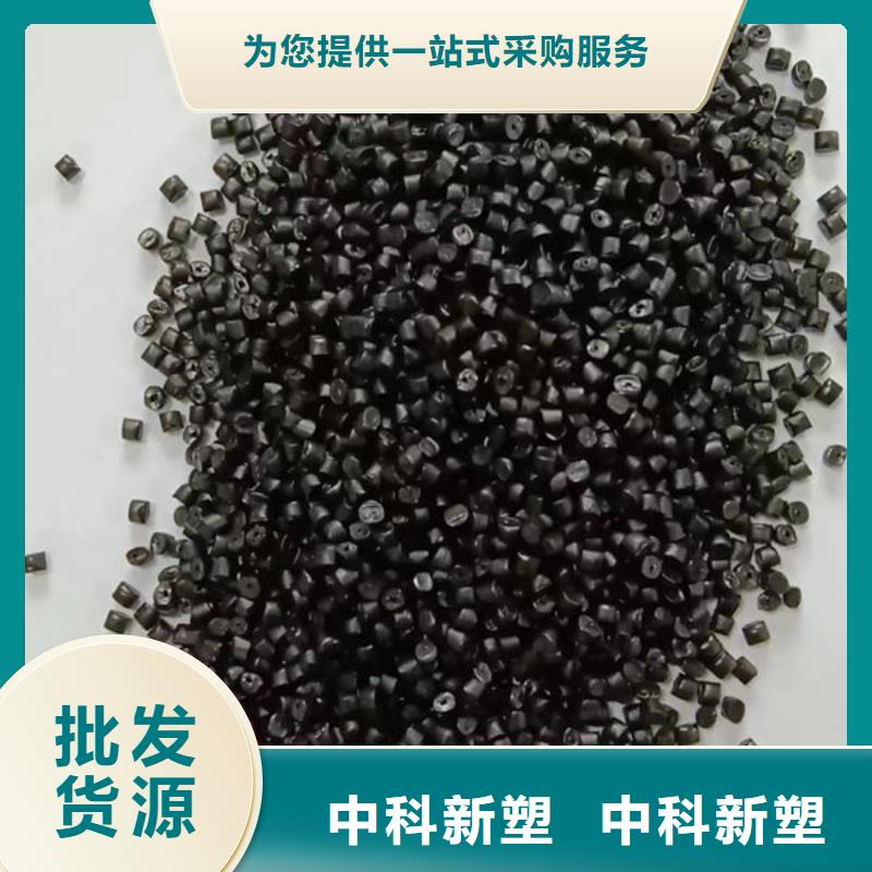 中科新塑再生PE颗粒专注细节专注品质质量安心管道再生料