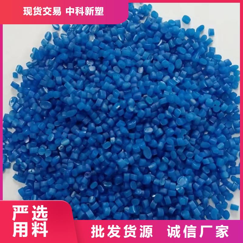 中科新塑再生PP顆粒應(yīng)用領(lǐng)域性能穩(wěn)定再生PP顆粒