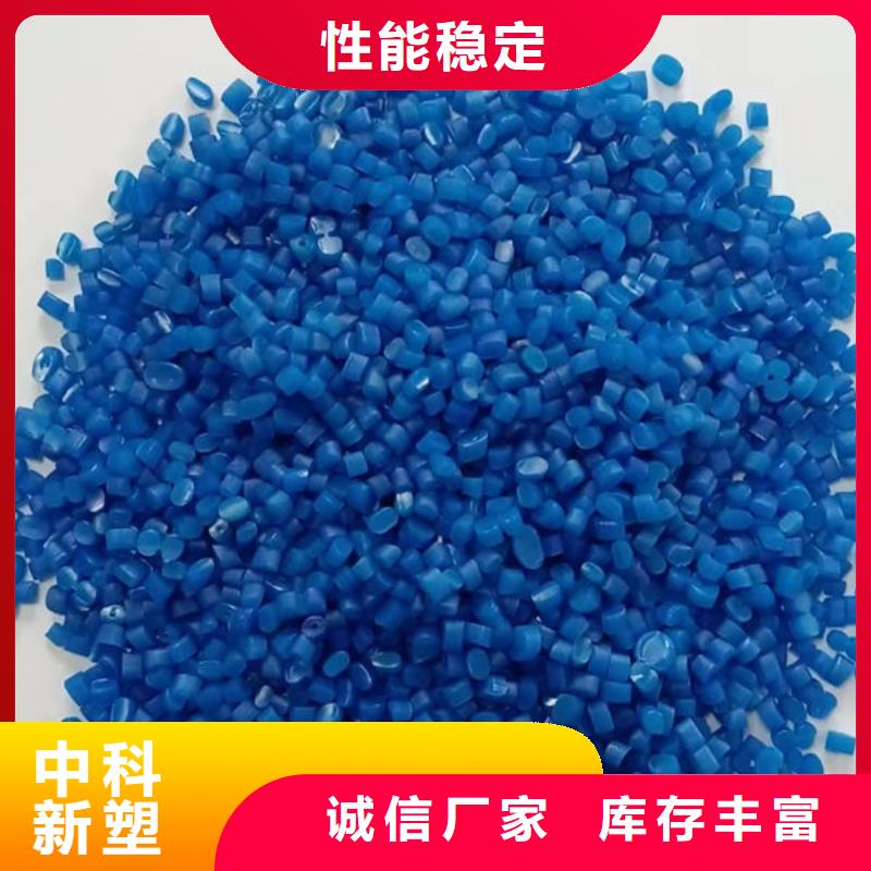 中科新塑電表殼再生料好產(chǎn)品放心購品質(zhì)過硬電表殼再生料