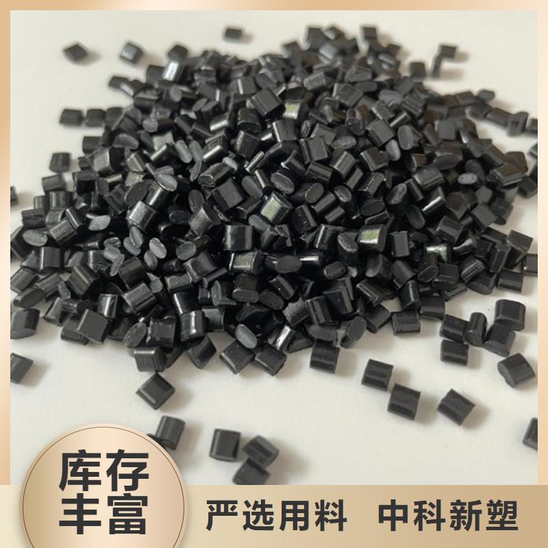 中科新塑管道再生料質(zhì)量優(yōu)低精選貨源再生PE顆粒