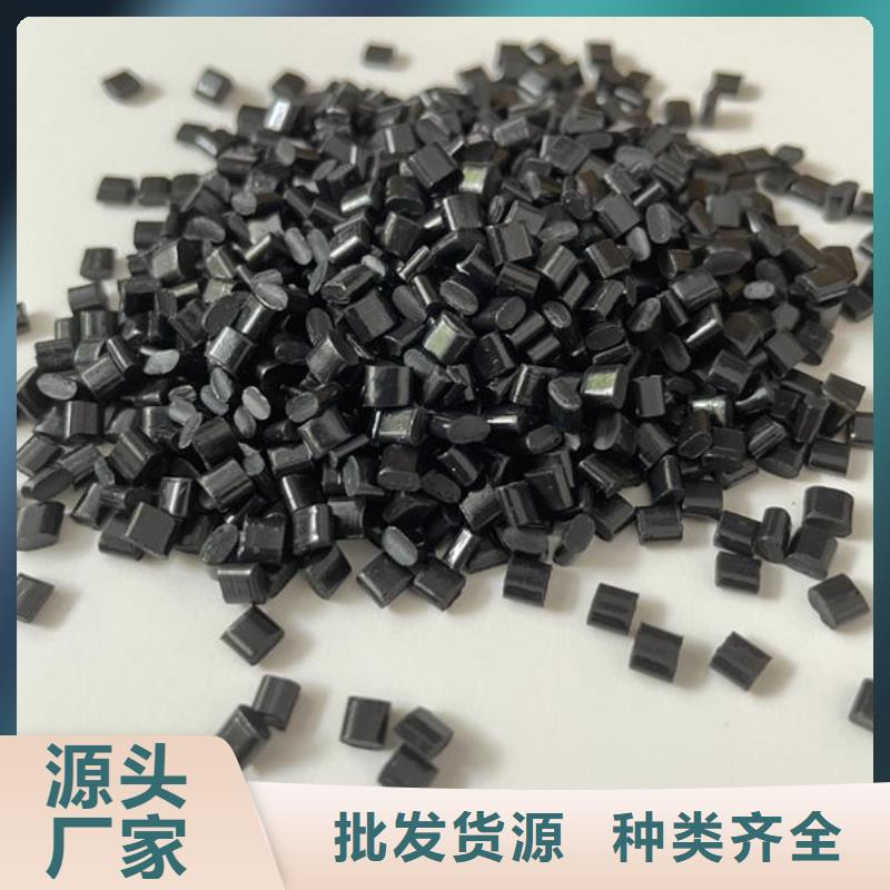 中科新塑再生ABS顆粒隨到隨提制造再生PP顆粒