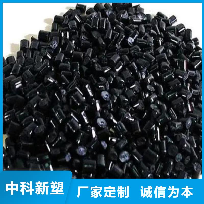 中科新塑電表殼再生料好品質(zhì)售后無(wú)憂質(zhì)量上乘電表殼再生料