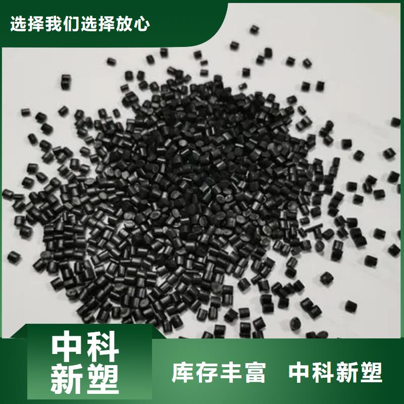 中科新塑电表壳再生料现货来图电表壳再生料