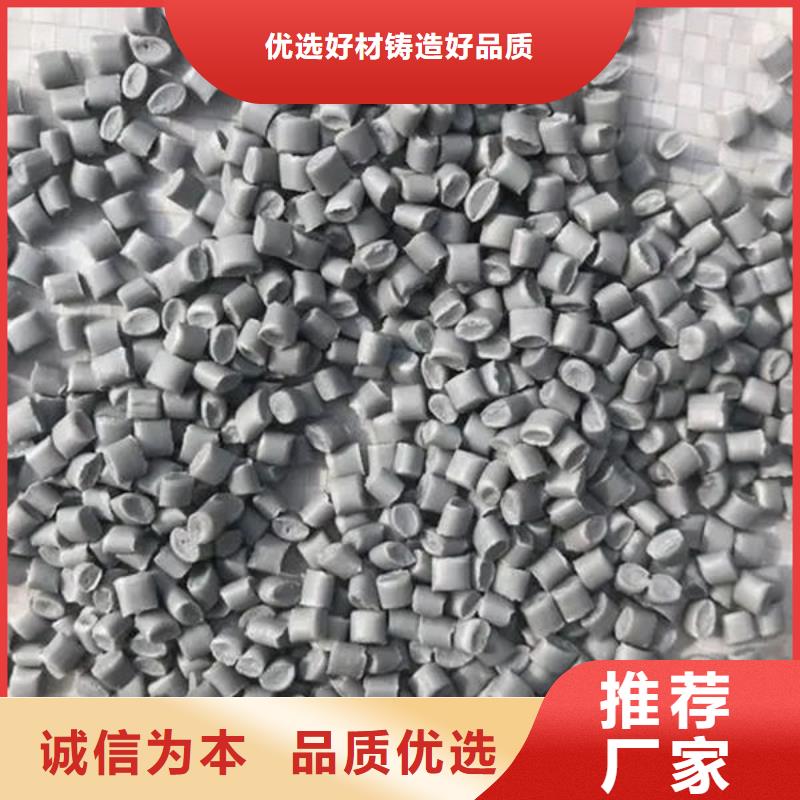 中科新塑電表殼再生料好產(chǎn)品放心購品質(zhì)過硬電表殼再生料