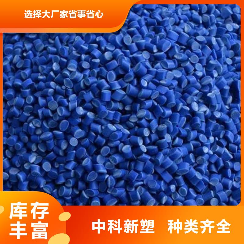 中科新塑再生ABS顆粒有實力有經(jīng)驗批源再生ABS顆粒