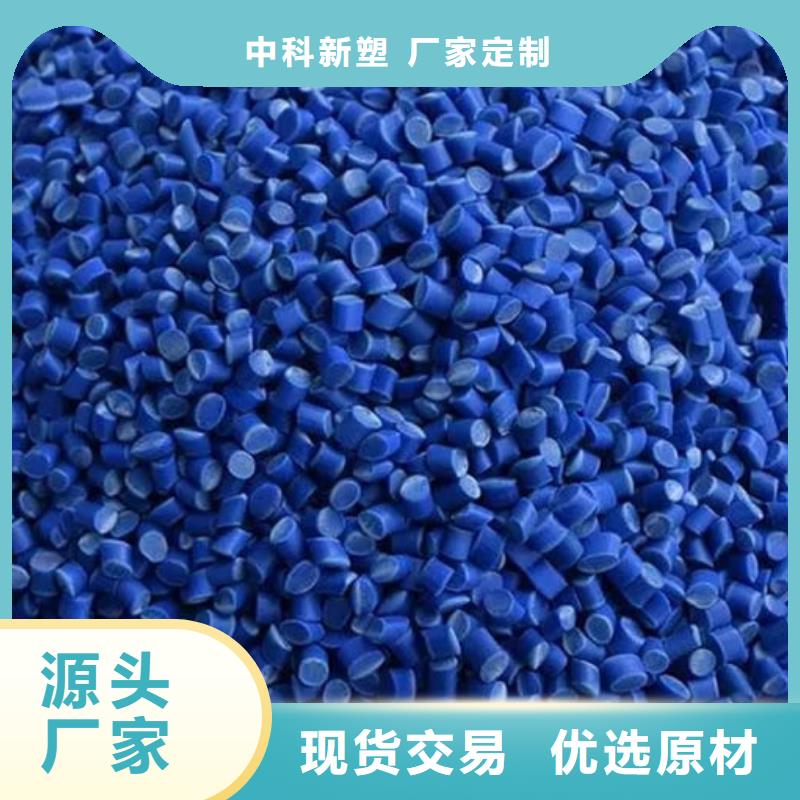 中科新塑再生PC顆粒嚴選好貨現(xiàn)貨實拍再生PE顆粒