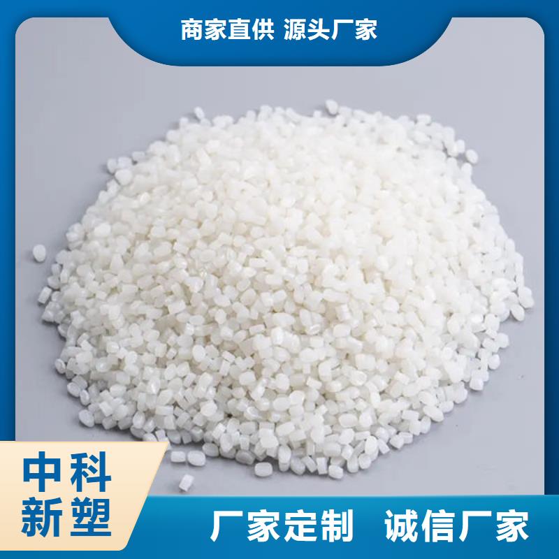 中科新塑再生PC顆粒地道嚴謹工藝再生PP顆粒