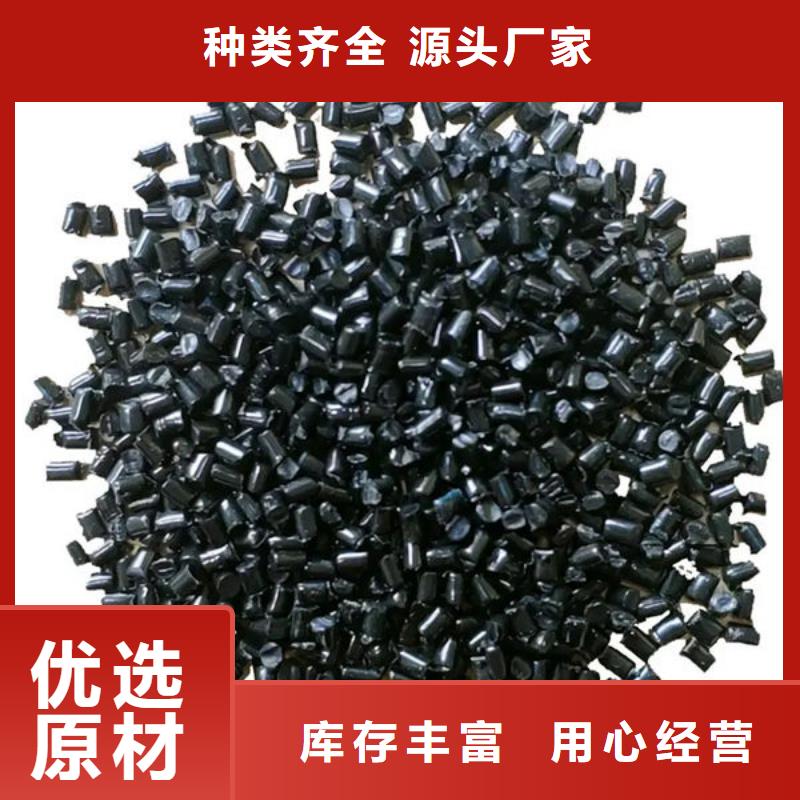 中科新塑再生PE顆粒低價貨源工廠自營電表殼再生料