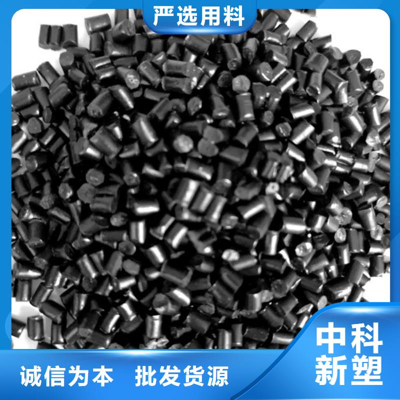 中科新塑电表壳再生料货源直销实力优品再生PE颗粒