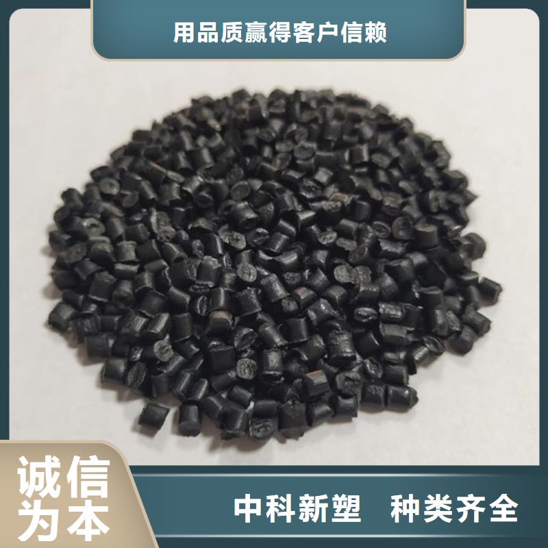 中科新塑再生ABS顆粒品質(zhì)優(yōu)選實拍展現(xiàn)再生ABS顆粒