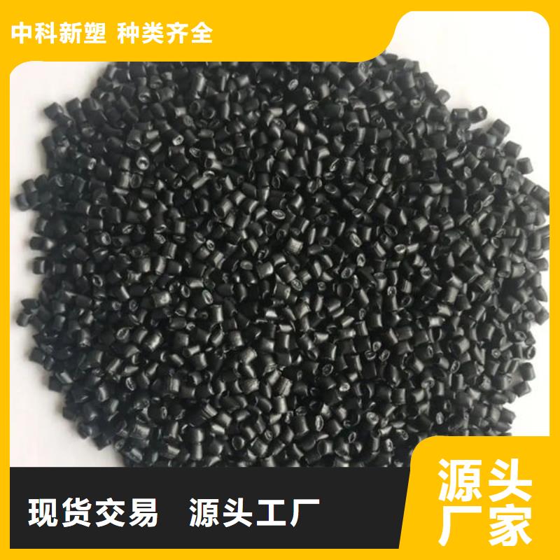 中科新塑再生PC颗粒好产品不怕比现货销售再生ABS颗粒