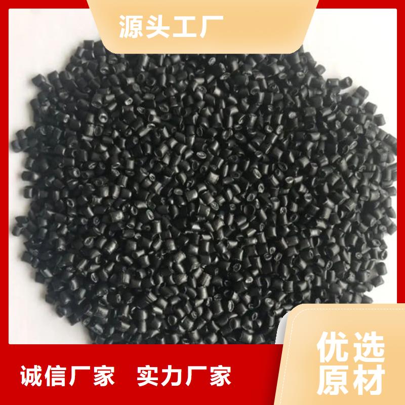 中科新塑電表殼再生料好產(chǎn)品放心購(gòu)品質(zhì)過(guò)硬電表殼再生料