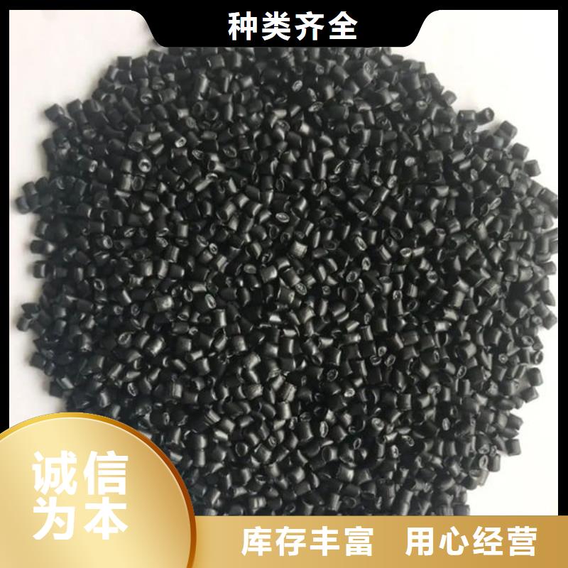 中科新塑再生PC颗粒专业品质精工打造再生PP颗粒