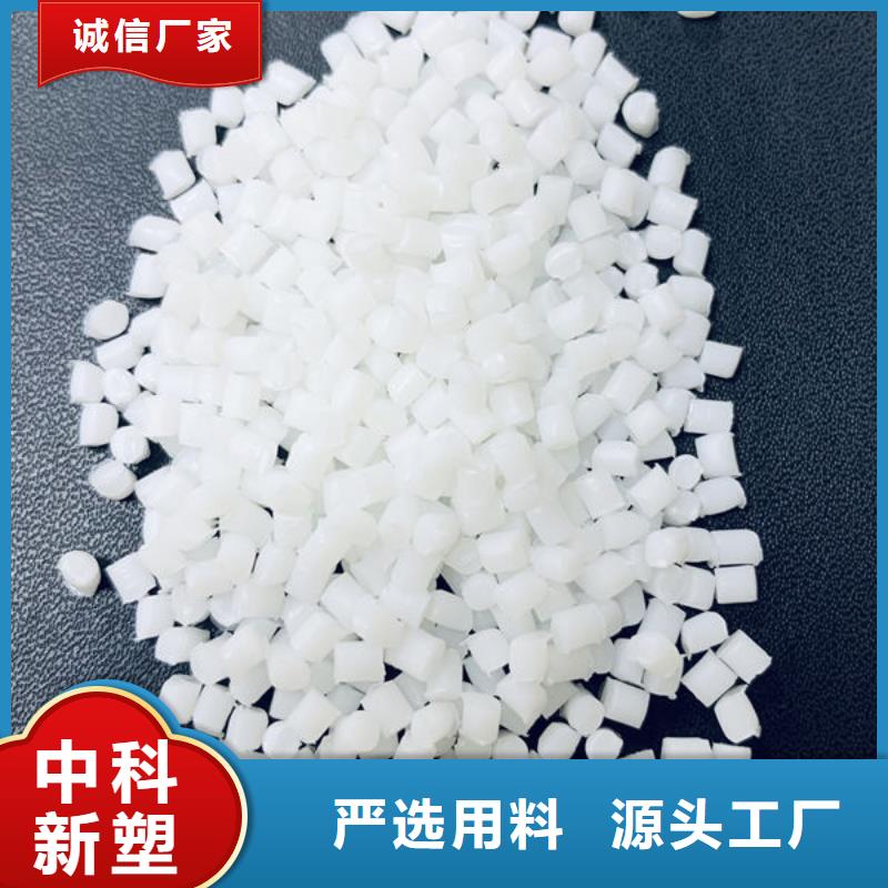 中科新塑再生PC顆粒專業(yè)品質(zhì)精工打造再生PP顆粒