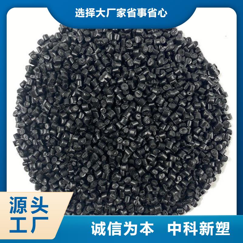 中科新塑管道再生料品質(zhì)值得信賴(lài)匠心工藝再生PC顆粒