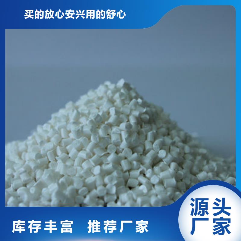 中科新塑電表殼再生料用心做好每一件產(chǎn)品源頭電表殼再生料
