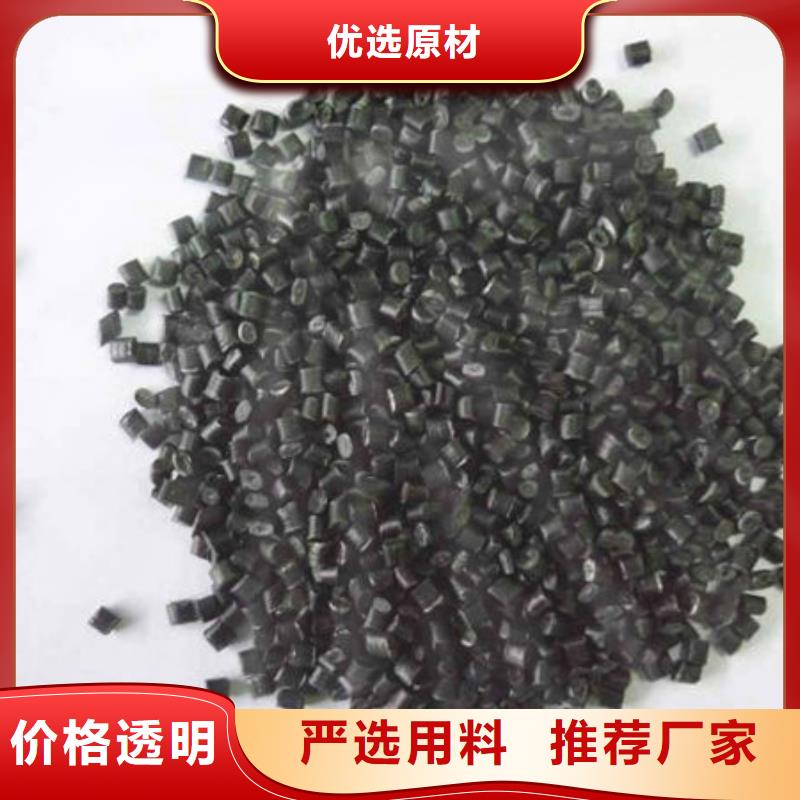 中科新塑電表殼再生料好產(chǎn)品放心購(gòu)品質(zhì)過(guò)硬電表殼再生料