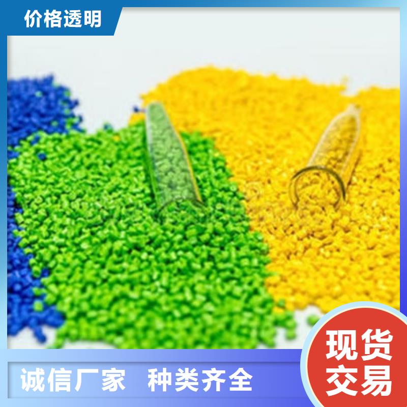 中科新塑管道再生料品質(zhì)值得信賴(lài)匠心工藝再生PC顆粒