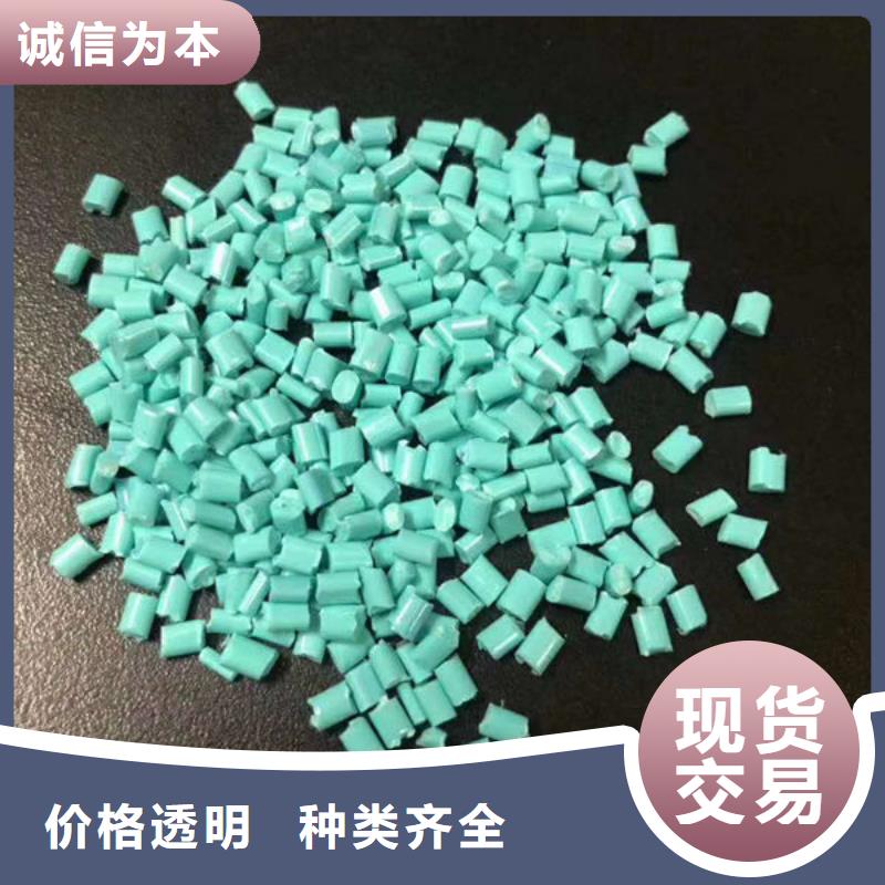 中科新塑電表殼再生料品質(zhì)值得信賴品類齊全管道再生料