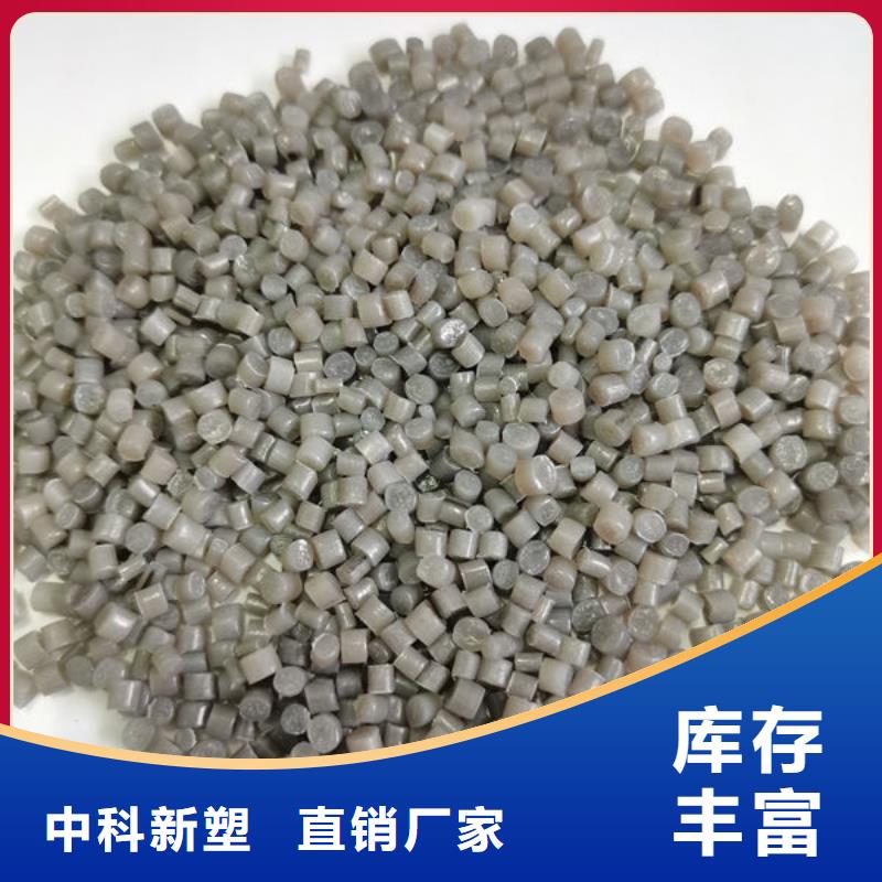 中科新塑再生PP顆粒敢與同行比貨真價實再生PC顆粒