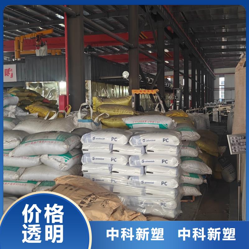 中科新塑再生PE顆粒高標準高品質(zhì)廠家直營電表殼再生料