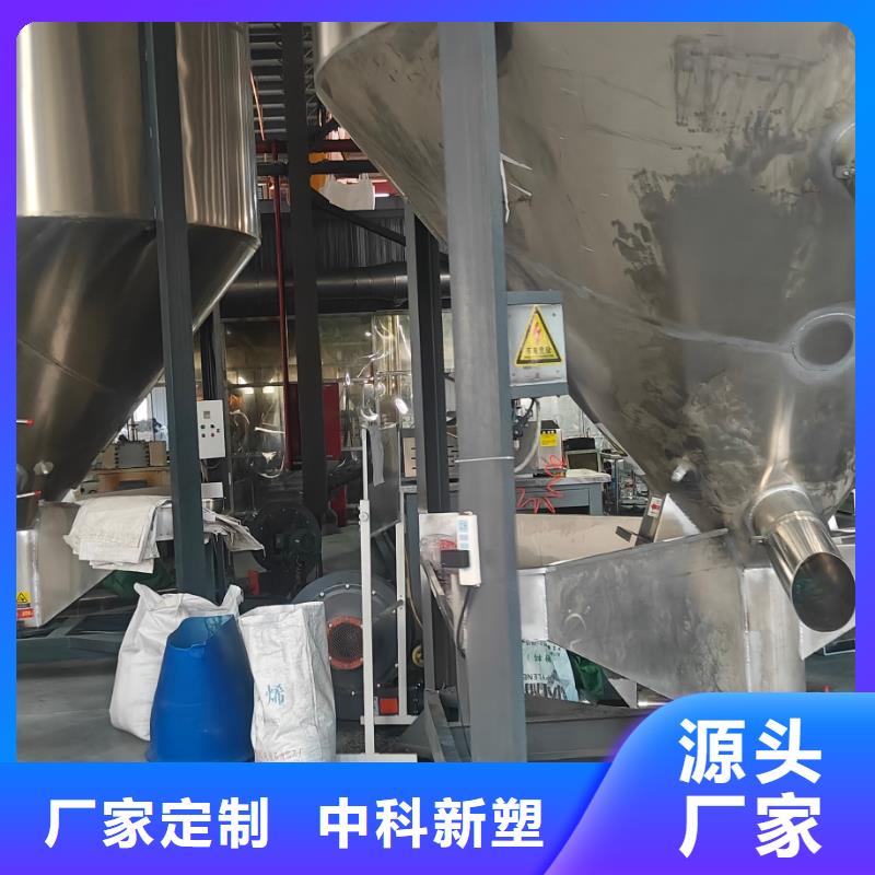 中科新塑再生PE顆粒嚴(yán)謹(jǐn)工藝源頭廠商管道再生料