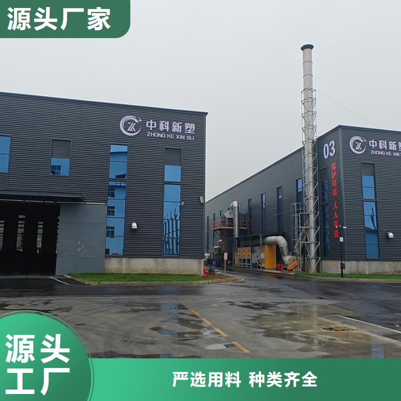 中科新塑管道再生料出货及时质检严格再生ABS颗粒