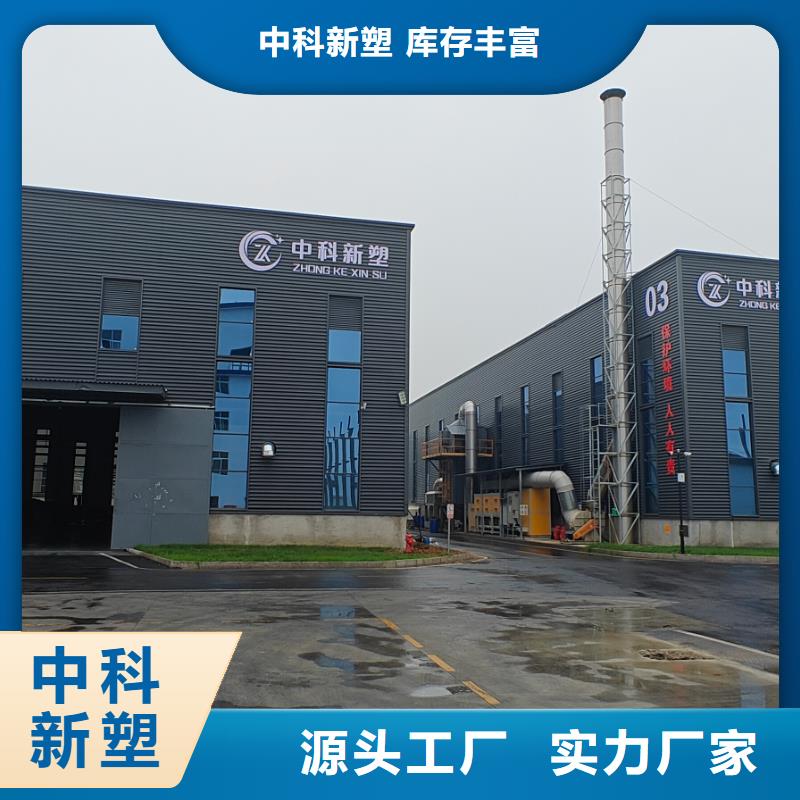 中科新塑再生PP颗粒订制批发性价比高电表壳再生料
