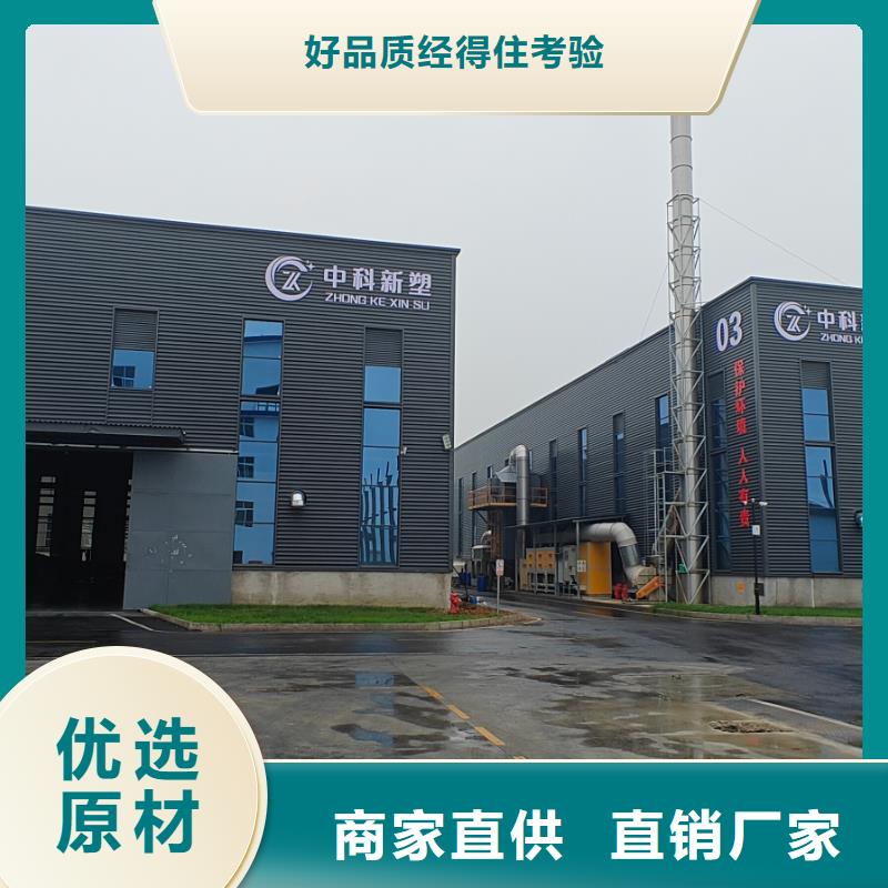 中科新塑電表殼再生料用心做好每一件產(chǎn)品源頭電表殼再生料